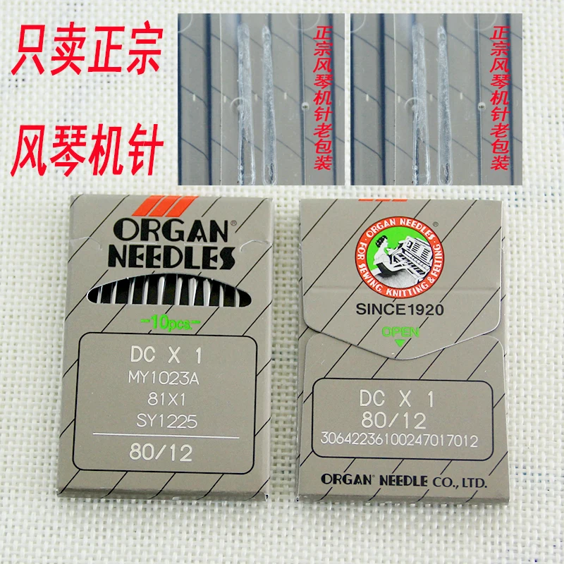 Authentic Japan Organ DC1 Sewing Machine Sewing Machine Needles Industrial Overlock Machine Overlock Machine No. Burr Three Four