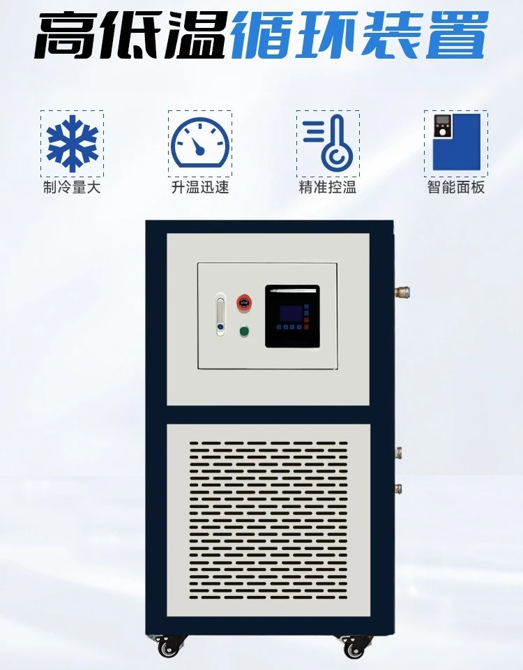 máquina integrada de alta e baixa temperatura à prova de explosão de laboratório