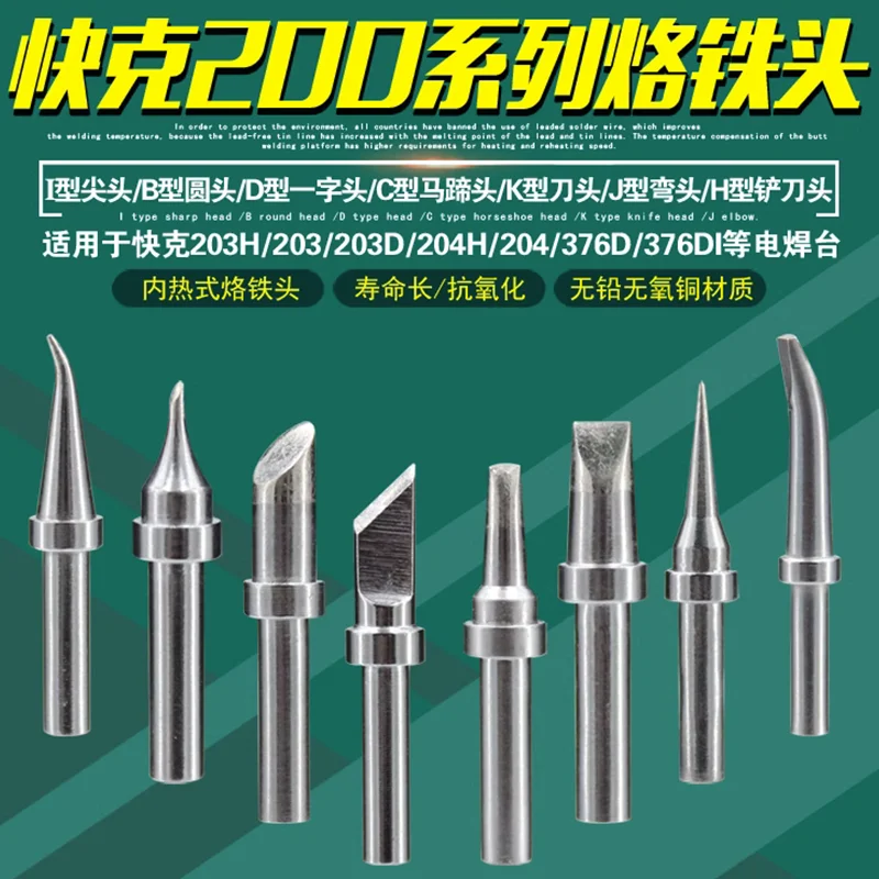 Quick Ts2200/203H/503/504/203D/376D Soldering Station Soldering Tip 200 Series Soldering Iron Tip 203H Soldering Tip 203/204/504 High Frequency Soldering Station Soldering Iron 200-K/Sk Soldering Tip Soldering Tip