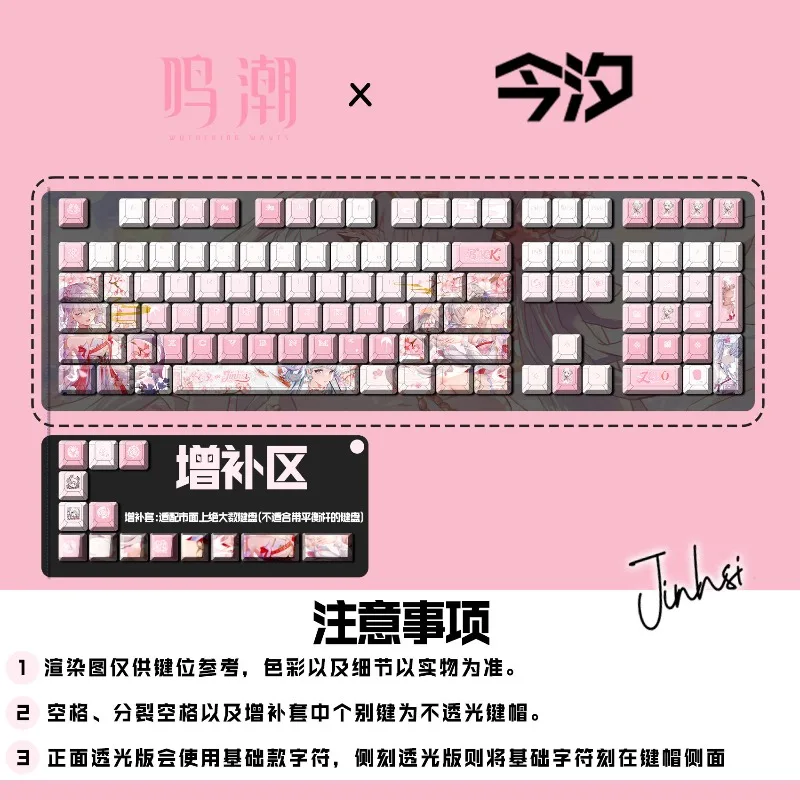 Wuthering Waves Jinshi Theme Anime Keycaps Mechanical Keyboard PBT Custom Keycaps PC Gaming Keyboard Accessories Gift Collection