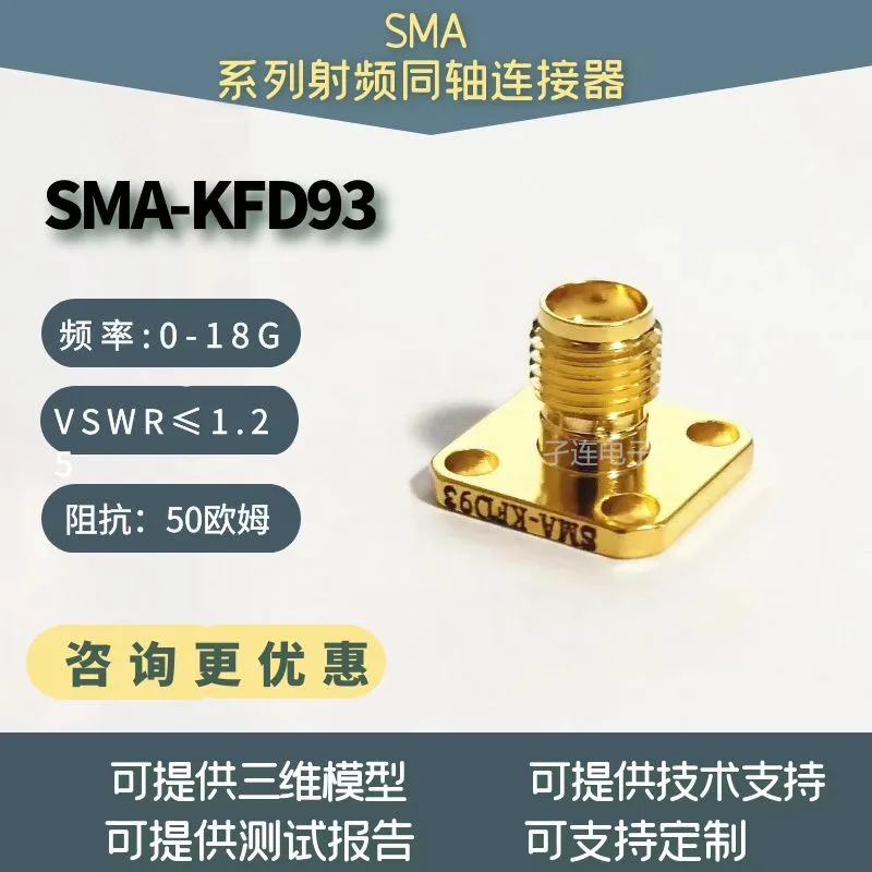 SMA-KFD93 Microstrip Four Hole Flange Mount Separate RF Connector HF Receptacle Solder PCBs