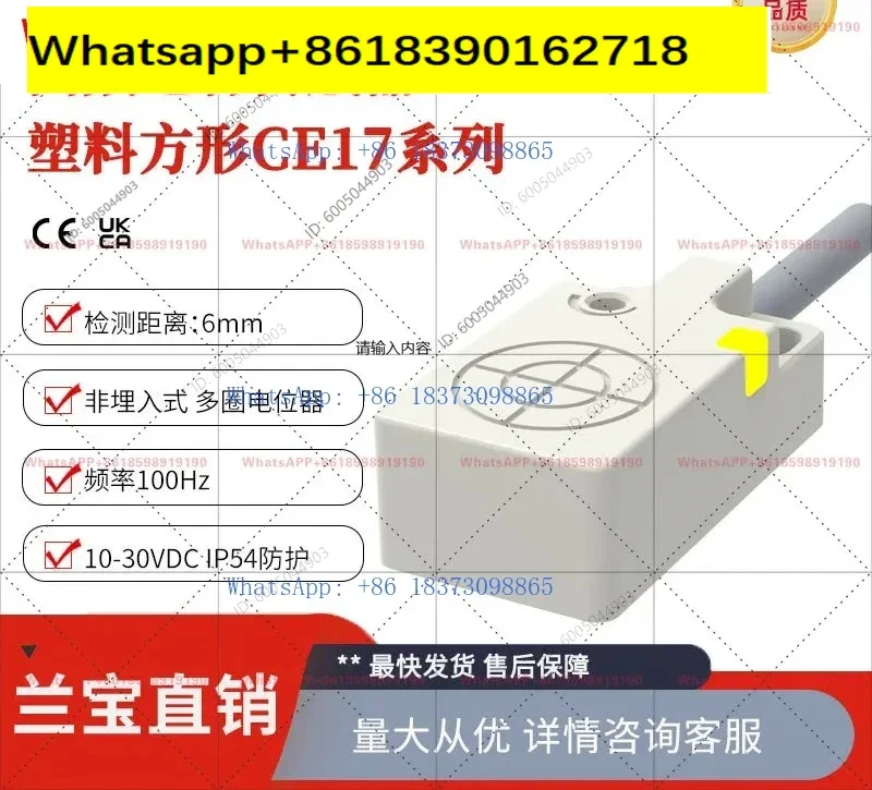 Lanbao high frequency capacitive sensor CE17 plastic square 6mm 100Hz proximity switch normally open closed