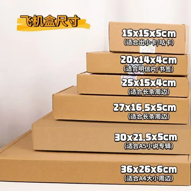 10pcs Extra Hard Square Folding Packaging Carton Rectangular Household Cardboard Box Book Album Postcard Special Packing Boxs