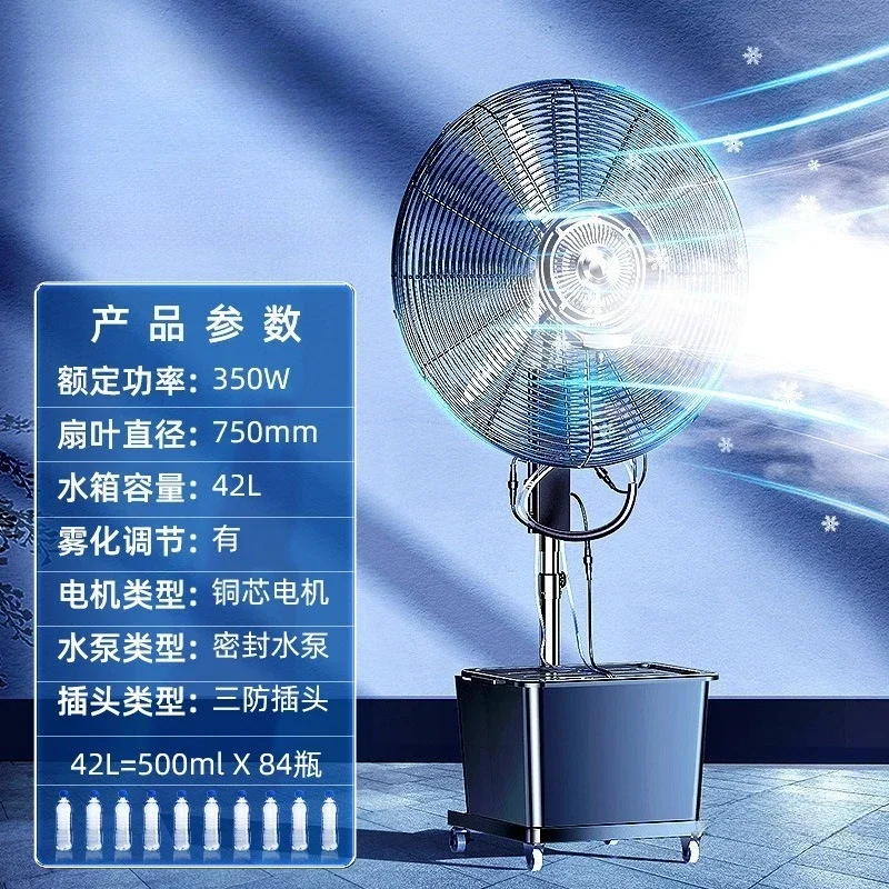 High-power and powerful outdoor cooling, water-cooled atomization, humidification and dust removal commercial