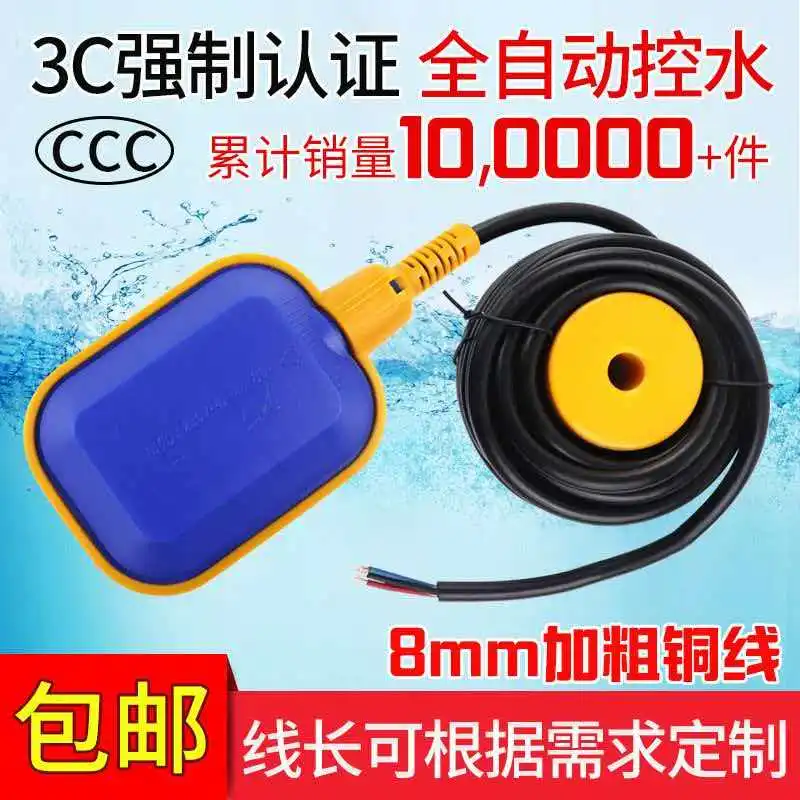 

Square Float Ball Switch Water Tower Water Level Controller Liquid Level Sensor Isolation Signal Instrument for Water Management