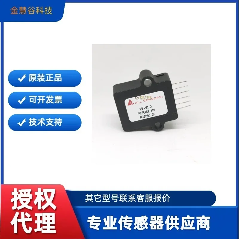 15 PSI-D-HGRADE-MV can replace (SCX15DN) ALL SENSORS original pressure sensor