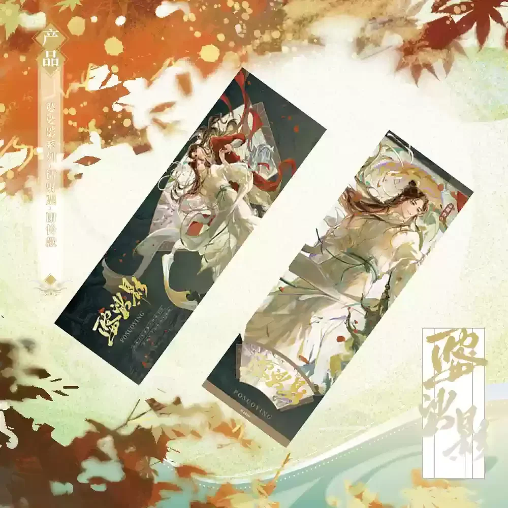 Tian Guan Ci Fu TGCF Merch الرسمية PSY موضوع سلسلة شارة لوح أكريليك حامل جمع بطاقة تذكرة بطاقة بريدية حلية