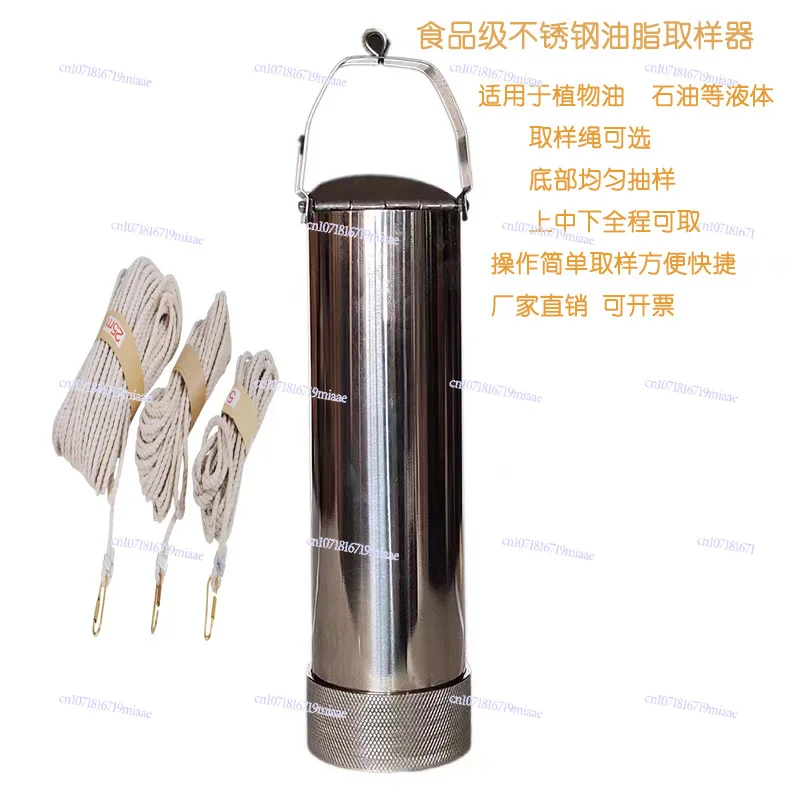 Oils and vegetable oils Liquid Bottom Sampler Food Grade Stainless Steel 304 Edible Oil 750g Sampling Barrel