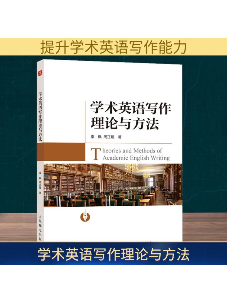 

Книга-Winshare Академическая теория и методы письма на английском языке