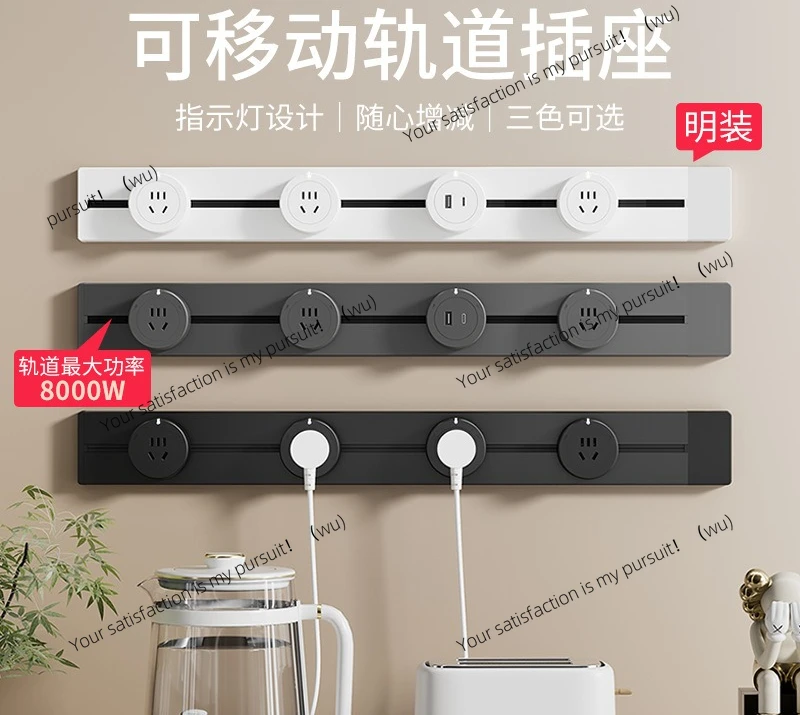 

Трековая розетка, специальная для бытовой кухни, розетка для поверхностного монтажа с монтажной платой с несколькими вилками, мощный мобильный телефон