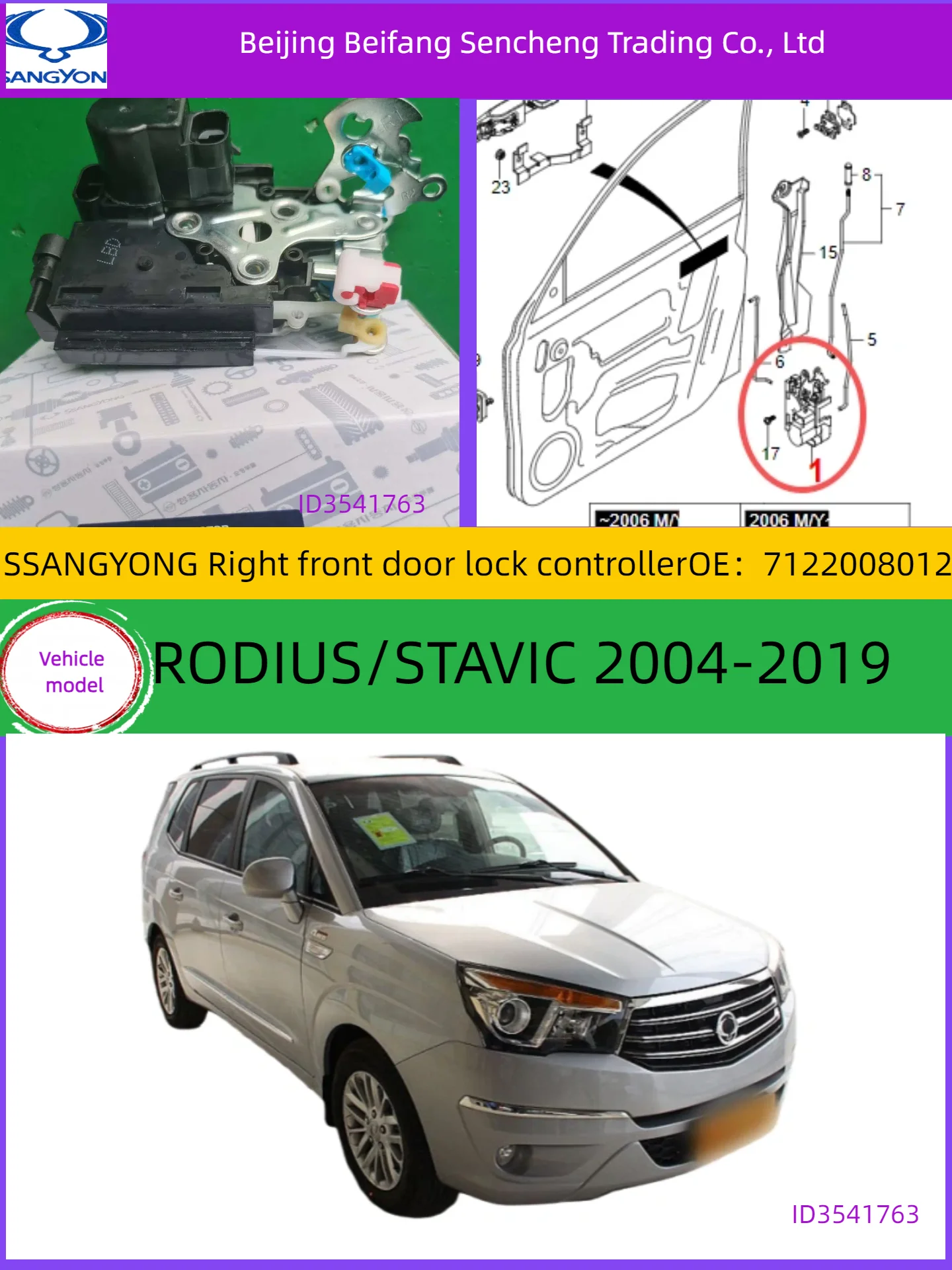 

7122008012 forkgm/SSANGYONG/REXTON right front door lock controller