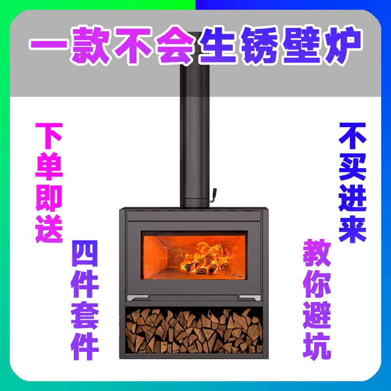 

Four-piece independent fireplace real fire fireplace domestic firewood burning rural villa homestay heating stove