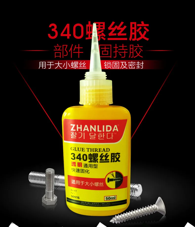 50ml 250ml 340 Threadlocker Zhanlida Screw Glue Thread Locking Agent Anaerobic Glue Anti-loose Screw Adhesive