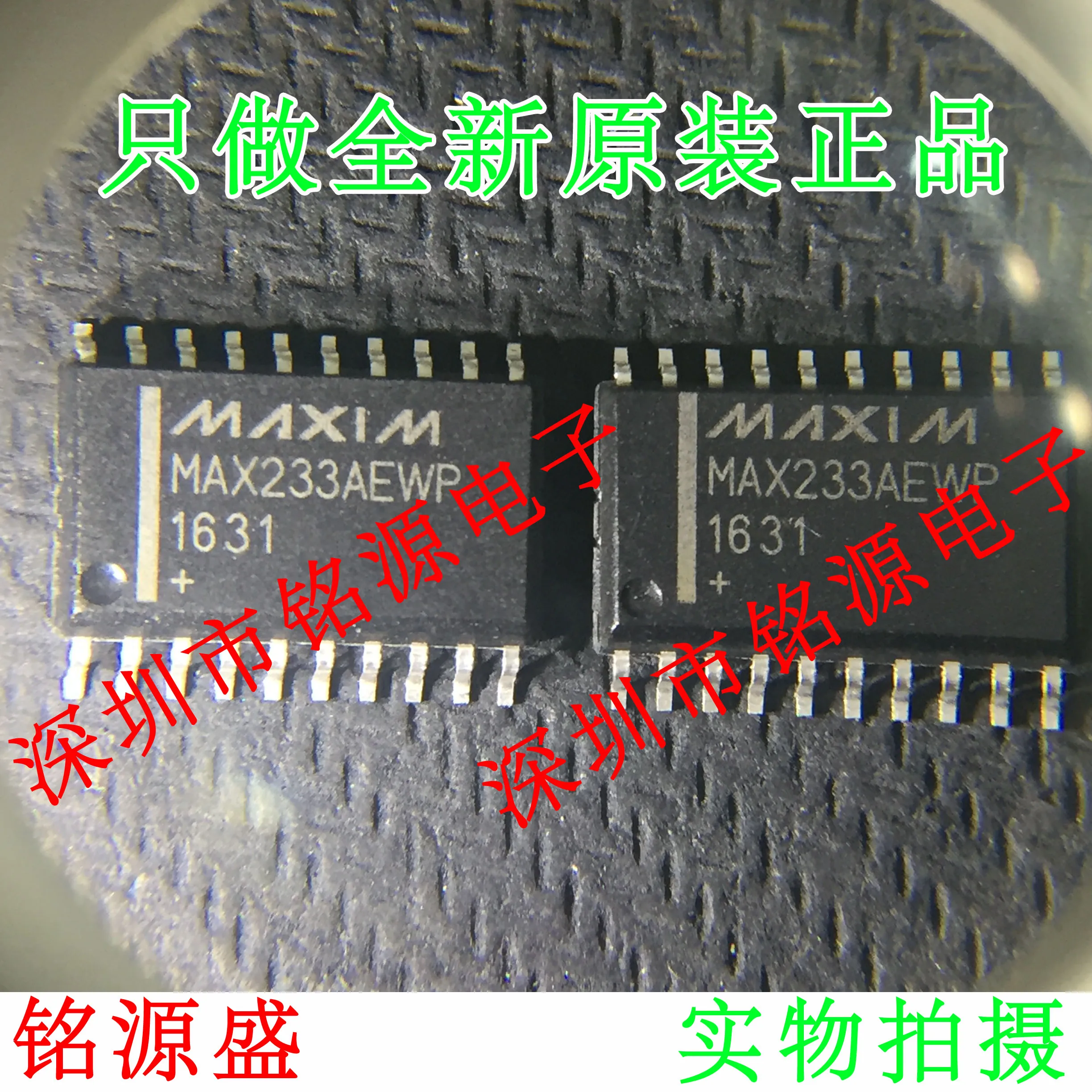 

MAX233AEWP T MAX233AEWP MAX233 SOP20 10PCS