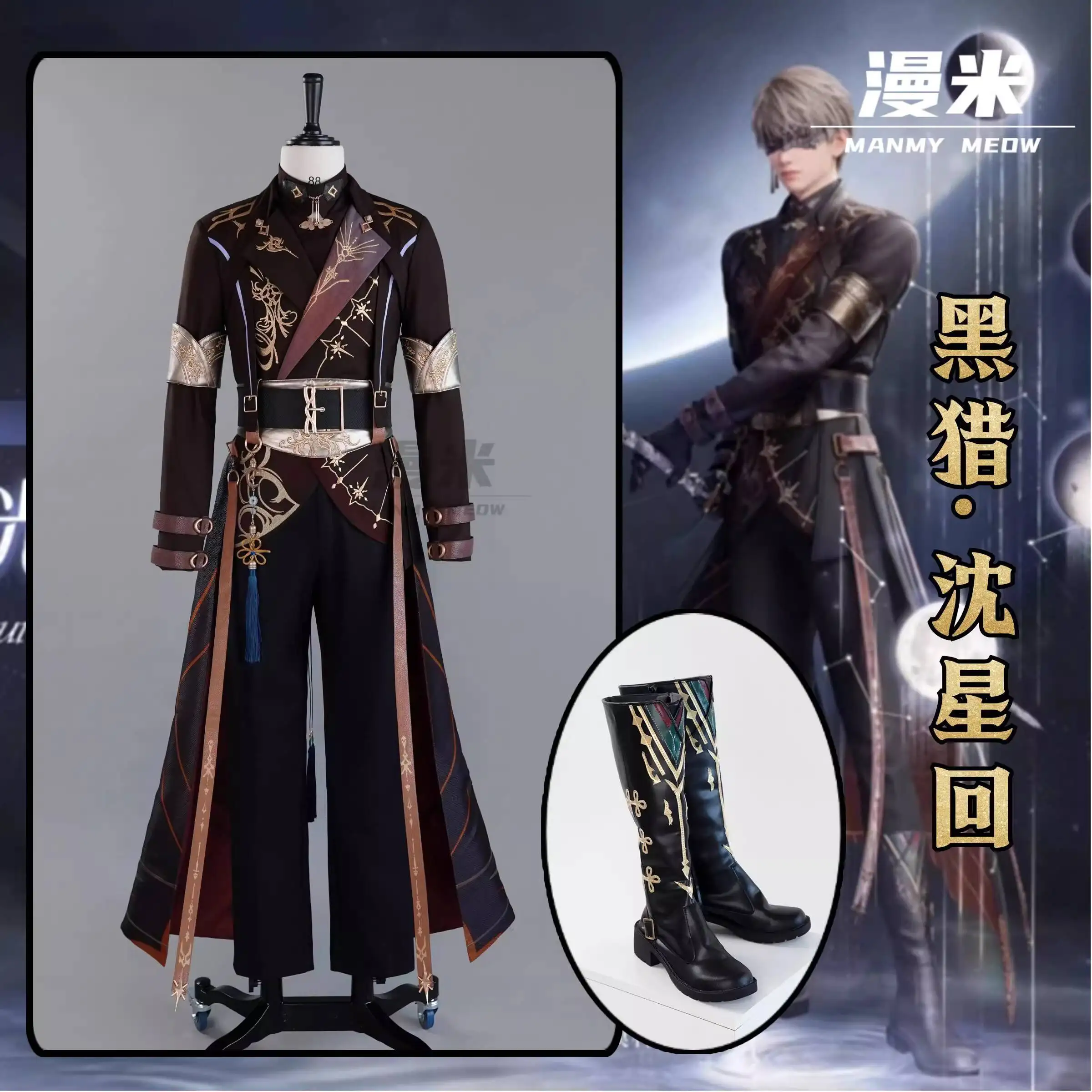 

Новая любовь и глубокий космос Xavier Shen Xinghui, черный охотничий светильник, охотничья игра, фиеста, карнавал, Хэллоуин, Cos, одежда для косплея