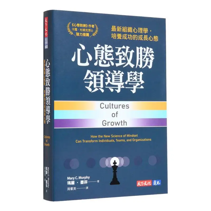 

Мышление — ключ к успеху в лидерстве Мэри С Мерфи Мировая культура 9786263558250 Книга