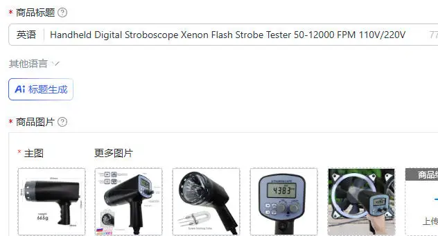 Handheld digital flash tester 50-12000 FPM 110V/220V