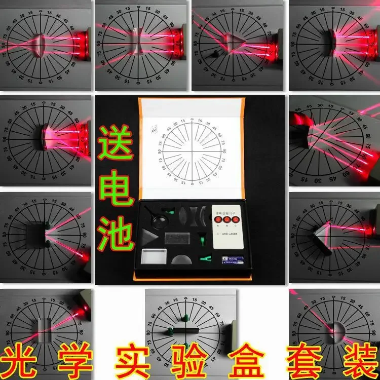 

Junior High School Optical Experimental Box, Optical Experimental Box, Physical Optical Set Box, Prism Convex Lens, Concave Lens