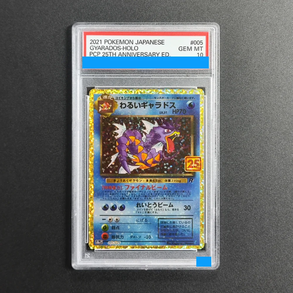 

Proxy DIY 2021 POKEMON JAPANESE GYARADOS-HOLO PCP 25TH ANNIVERSARY ED 005 Rating Card 10 Mt 10 Card Labels Gift Cards Toys