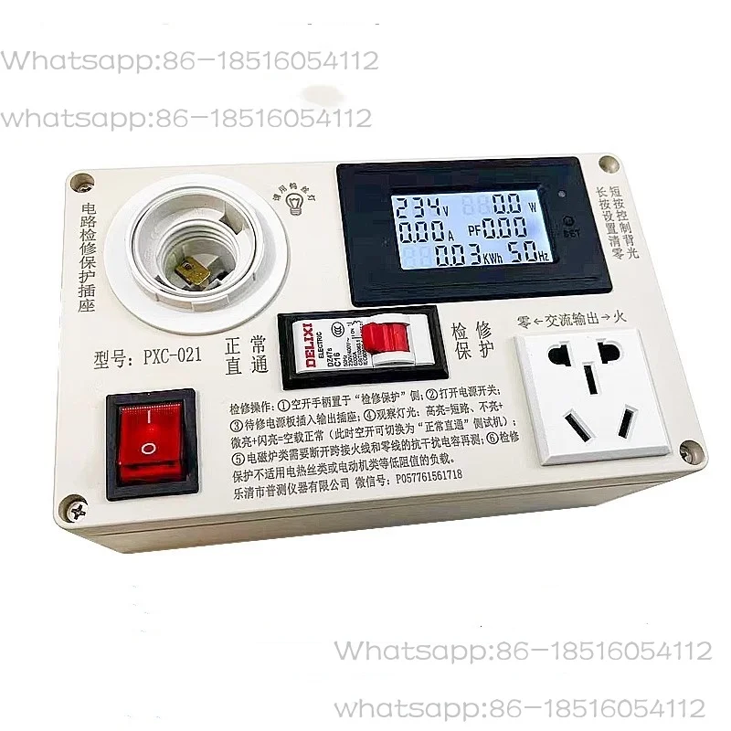 Circuit Maintenance Protection Socket for Household Appliance Switch Power Supply Short Circuit Electric Test Socket