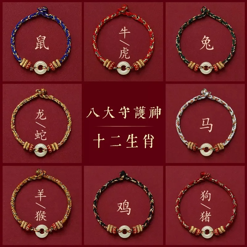 Natural Hetian Jade Peace Buckle Bracelet Chinese Zodiac Eight Patron Saints Red Cord Bracelet for Couples Gifts