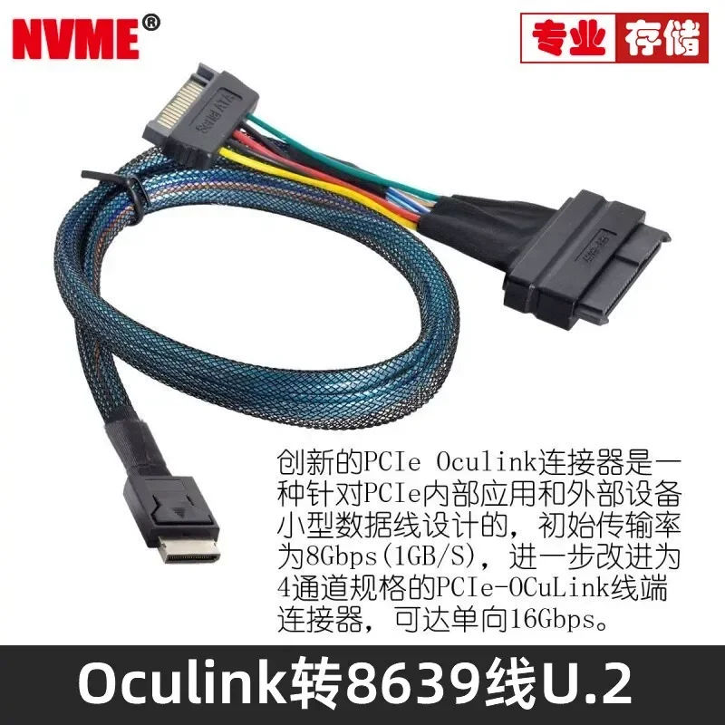 NVMe Oculink SFF-8611 to SFF-8639 U.2 SSD Cable for Hard Disk Solid State Drive NVME U2 Connection High Speed Data Transfer