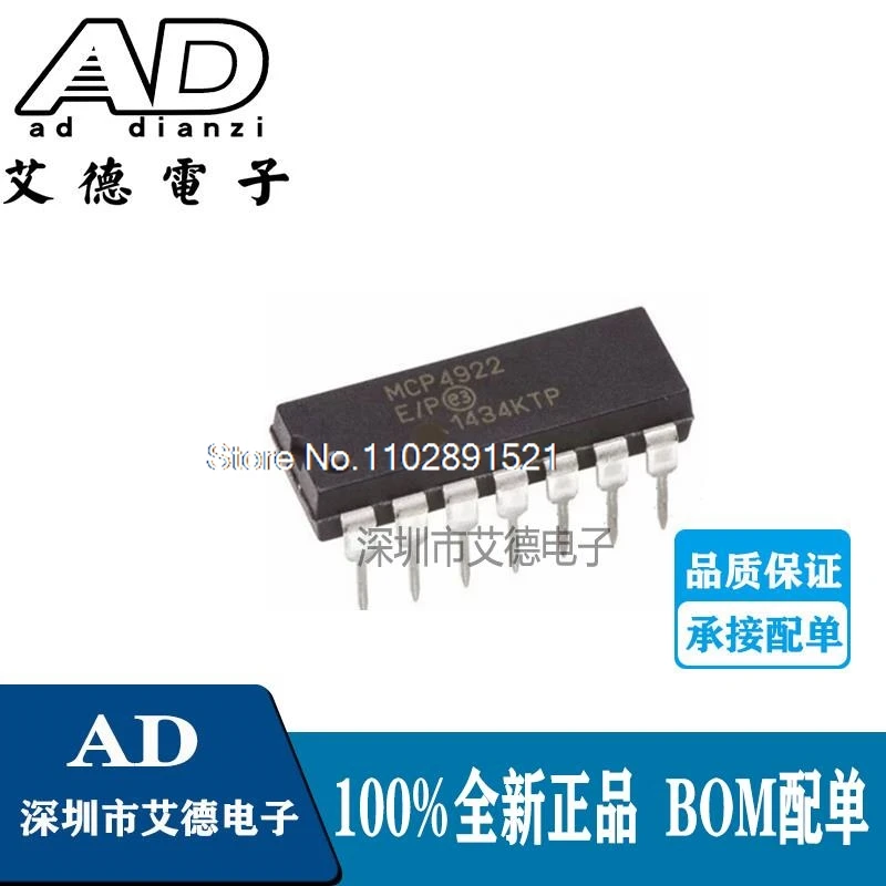 

（5PCS/LOT） MCP4922-E/P 8 DIP-14