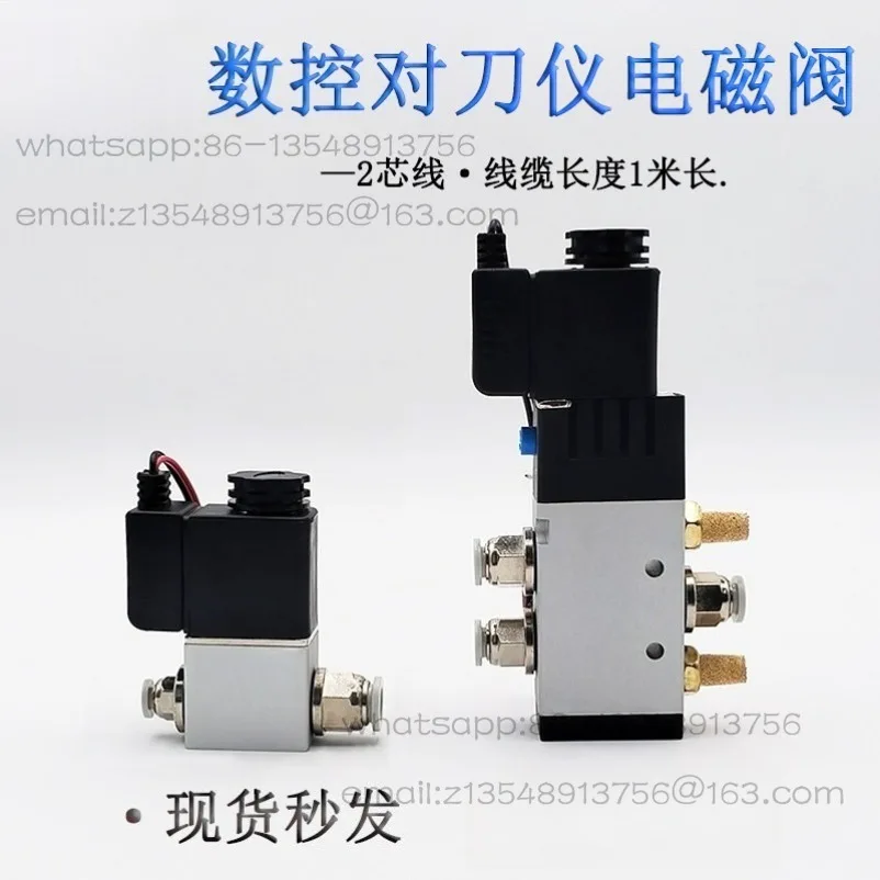 Numerical control machine tool alignment instrument solenoid valve wired probe numerical control equipment special controller