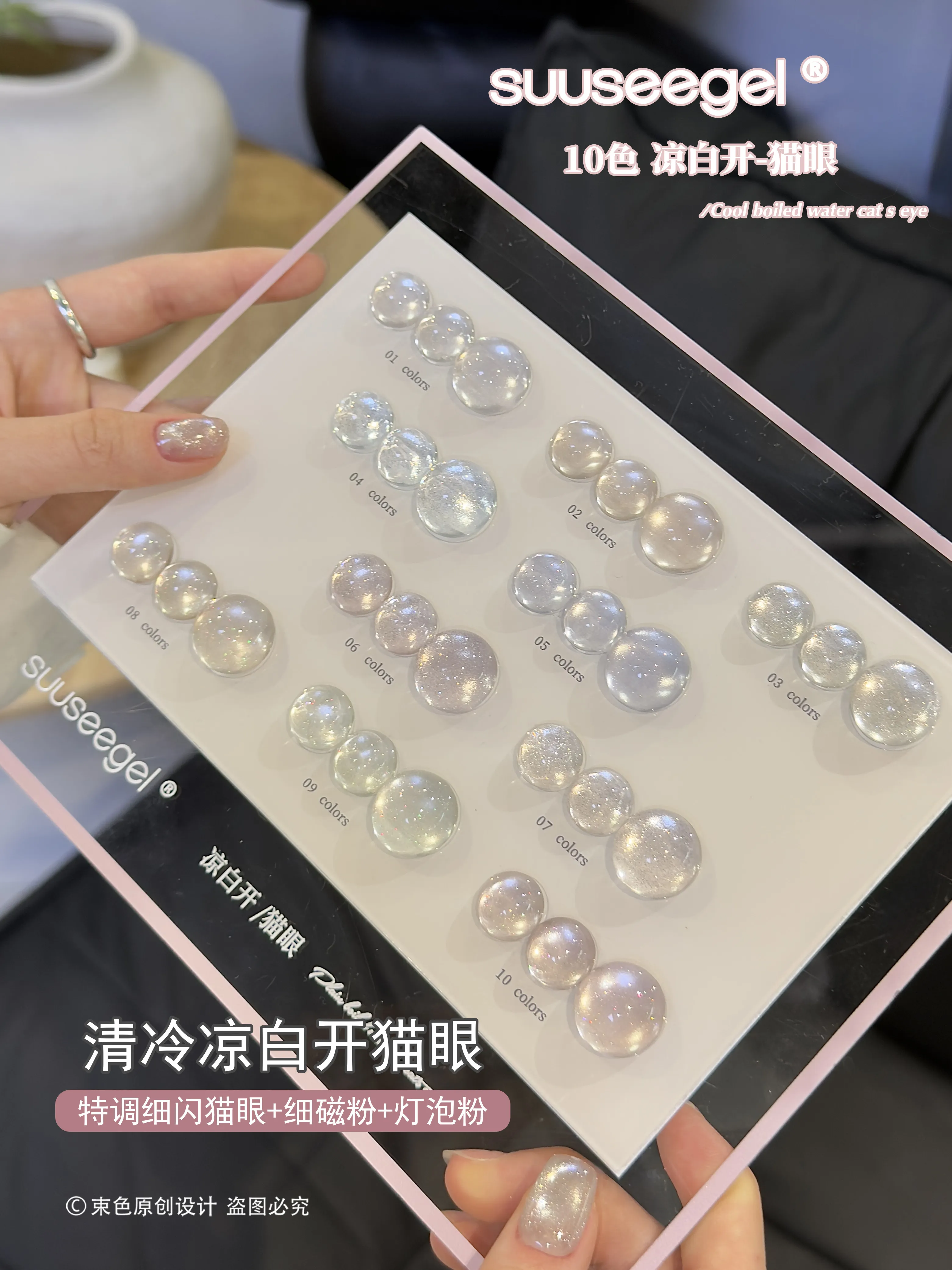 SUUSEEGEL 10 Colors Multicolor Moonlight Cat Eye Nail Gel Set 2026 New High Quality Nontoxic UV Gel for Salon ODM/OEM Wholesale - view 3