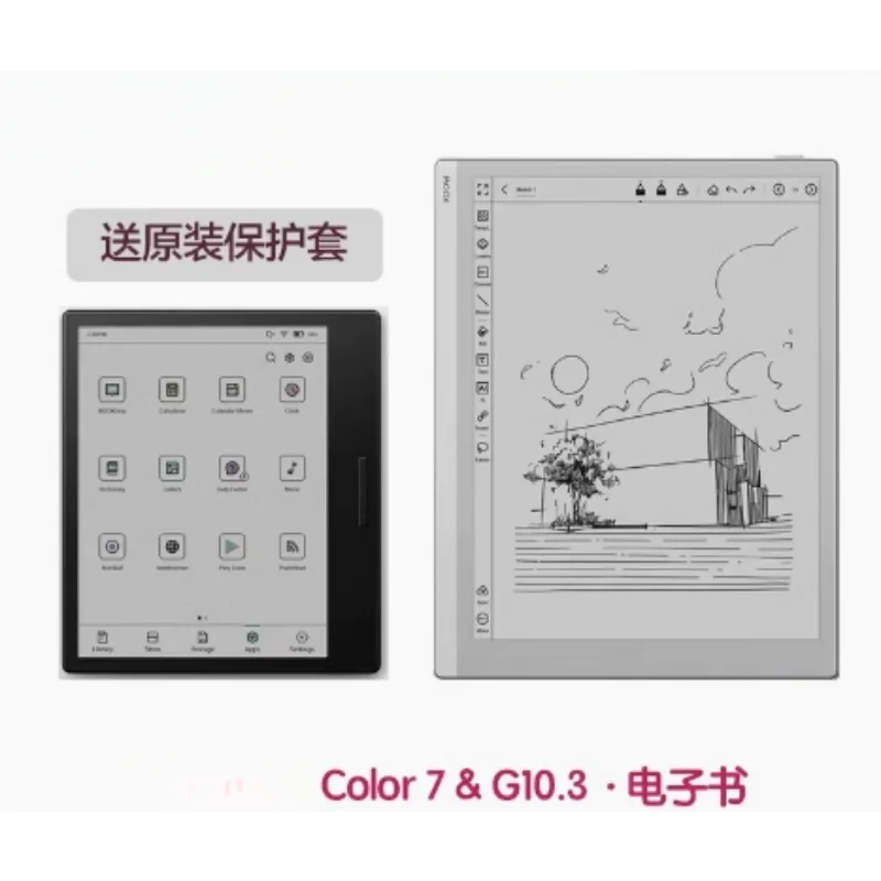 7 Color Color 10.3 inch e-book