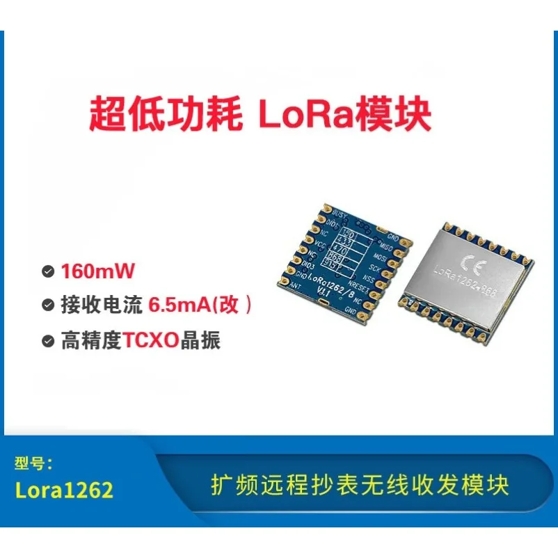 SX1262 Low Power SUB GHz Long Range Lora1262 Spread Spectrum Remote Meter Reading Wireless Transceiver Module