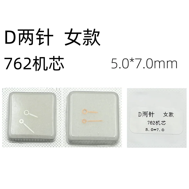 5sets Watch Accessories Watch Hands Suitable for 762 Movement Quartz Watch Movement Men&Women Needle 2-Pin Hour and Minute Hand