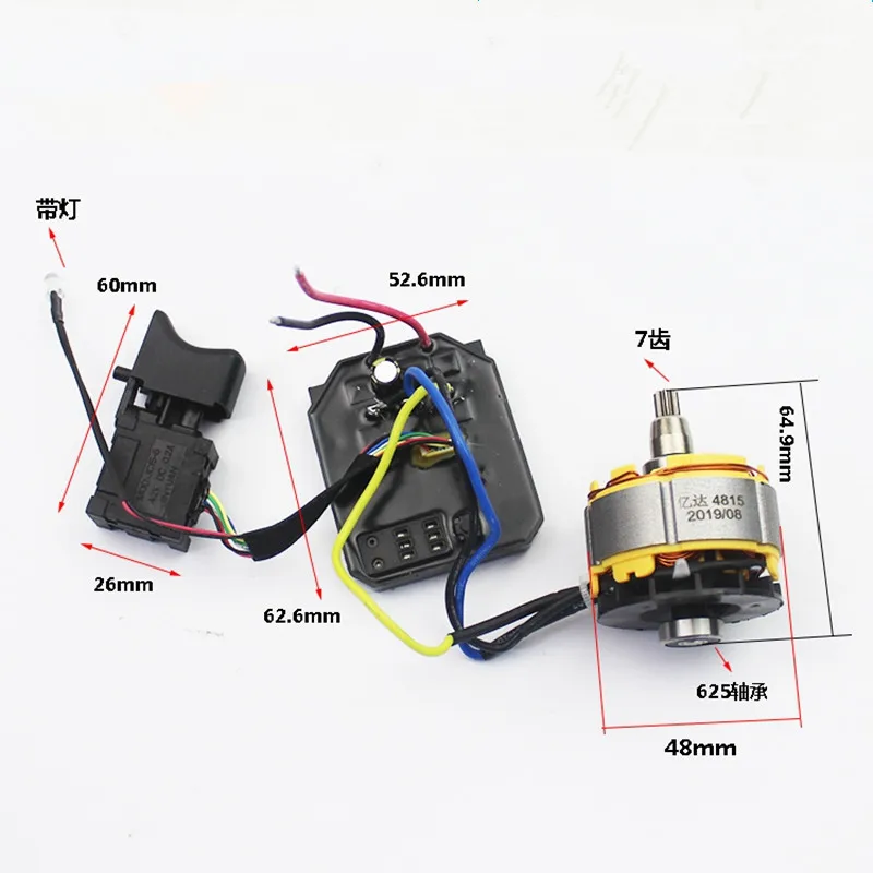 1pc For 2106 169 Electric Wrench Switch Motor control panel Parts Brushless lithium electricity Wrench motor assembly Switch