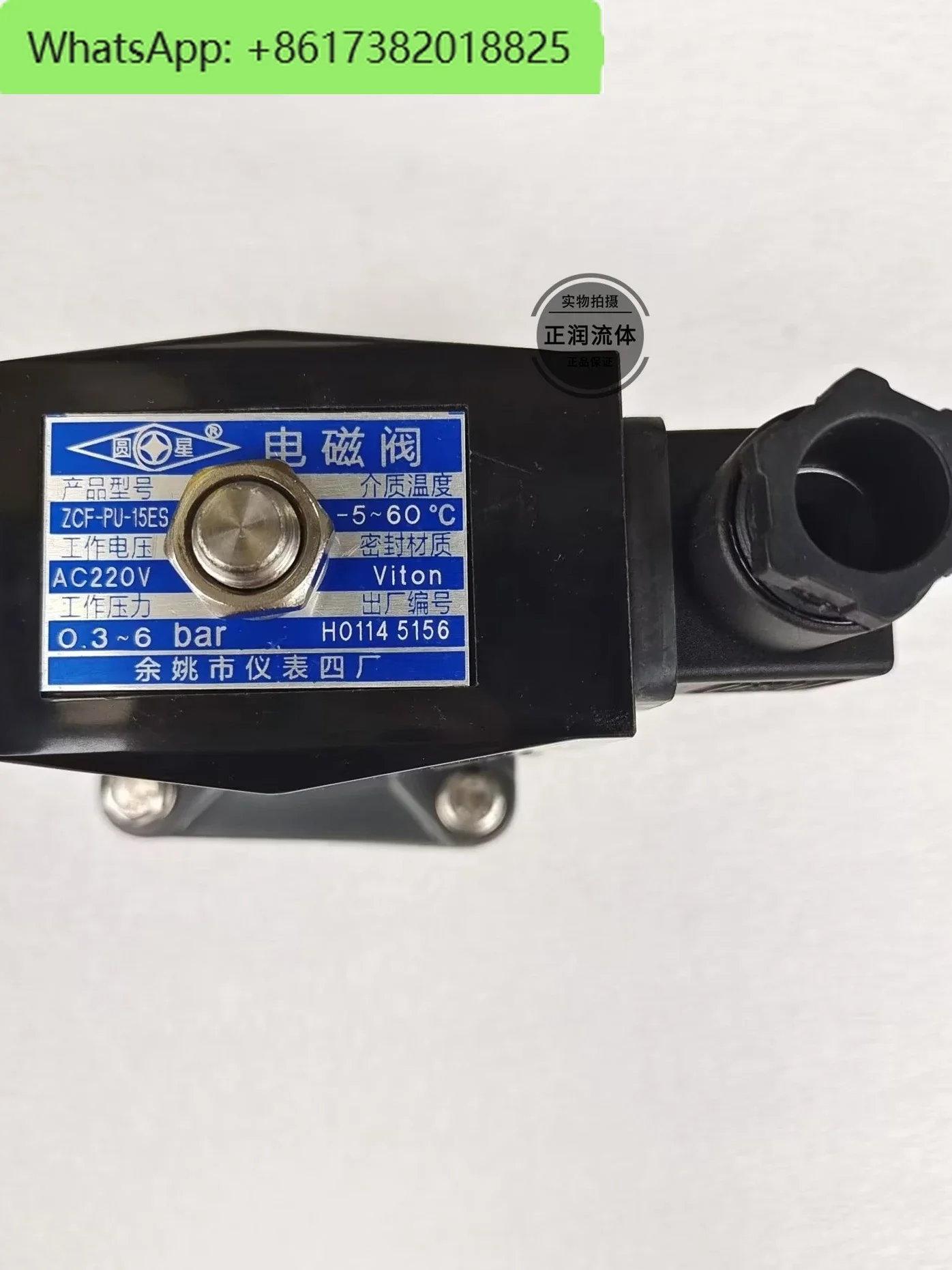 Corrosion resistant solenoid valve ZCF-PU-15ES 20 25 32 40 acid and alkali resistant