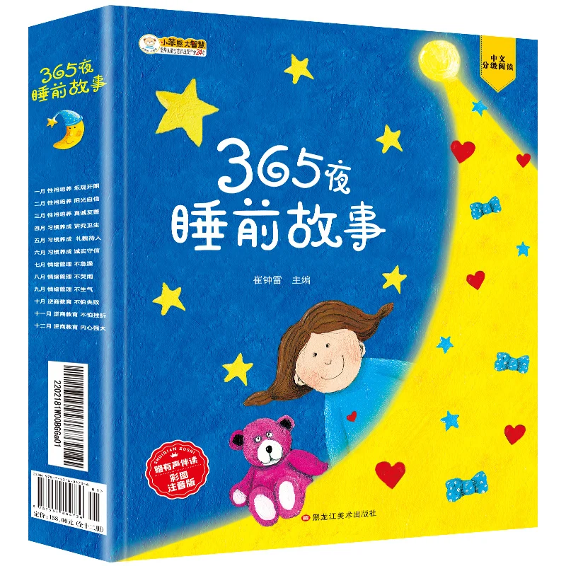 12pcs Manga Books 365 Night Sleeping Reading With Sound Chinese Hanzi Early Education For Children Age 3-7 Cartoon Picture Story