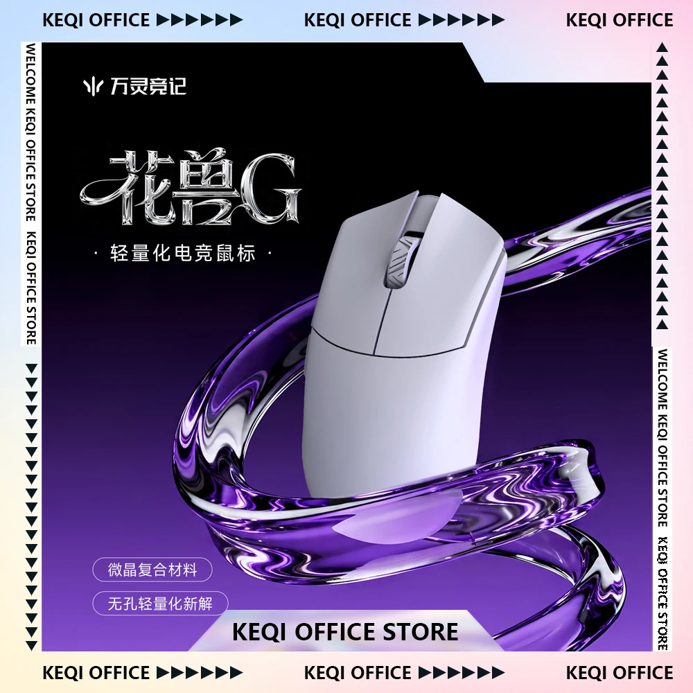 WanLing Beast G Series Mouse 2.4G Wireless Microcrystalline Composite Material PAW3950HS 8K Lightweight E-sports Gaming Mouse