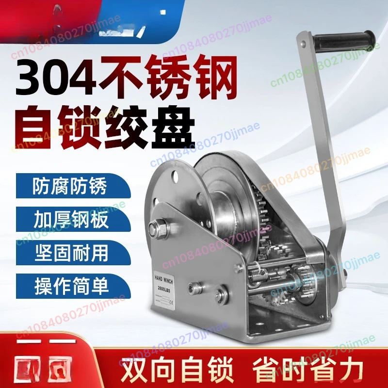 

304 Stainless Steel Crane Polishing Manual Lifting Hoist Carry Tool Miniature Hand Cranked Winch Waterproof Tractor Manual Winch