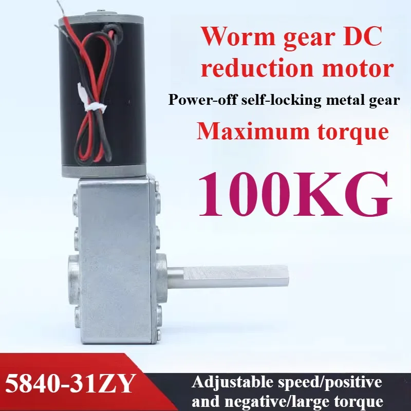

5840-31ZY worm gear and worm DC reduction motor 1.6-70kg.cm Large torsion right-angle self-locking miniature small motor 12V24V