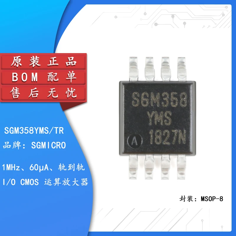 

10pcs Original genuine SGM358YMS TR MSOP-8 rail-to-rail CMOS operational amplifier chip
