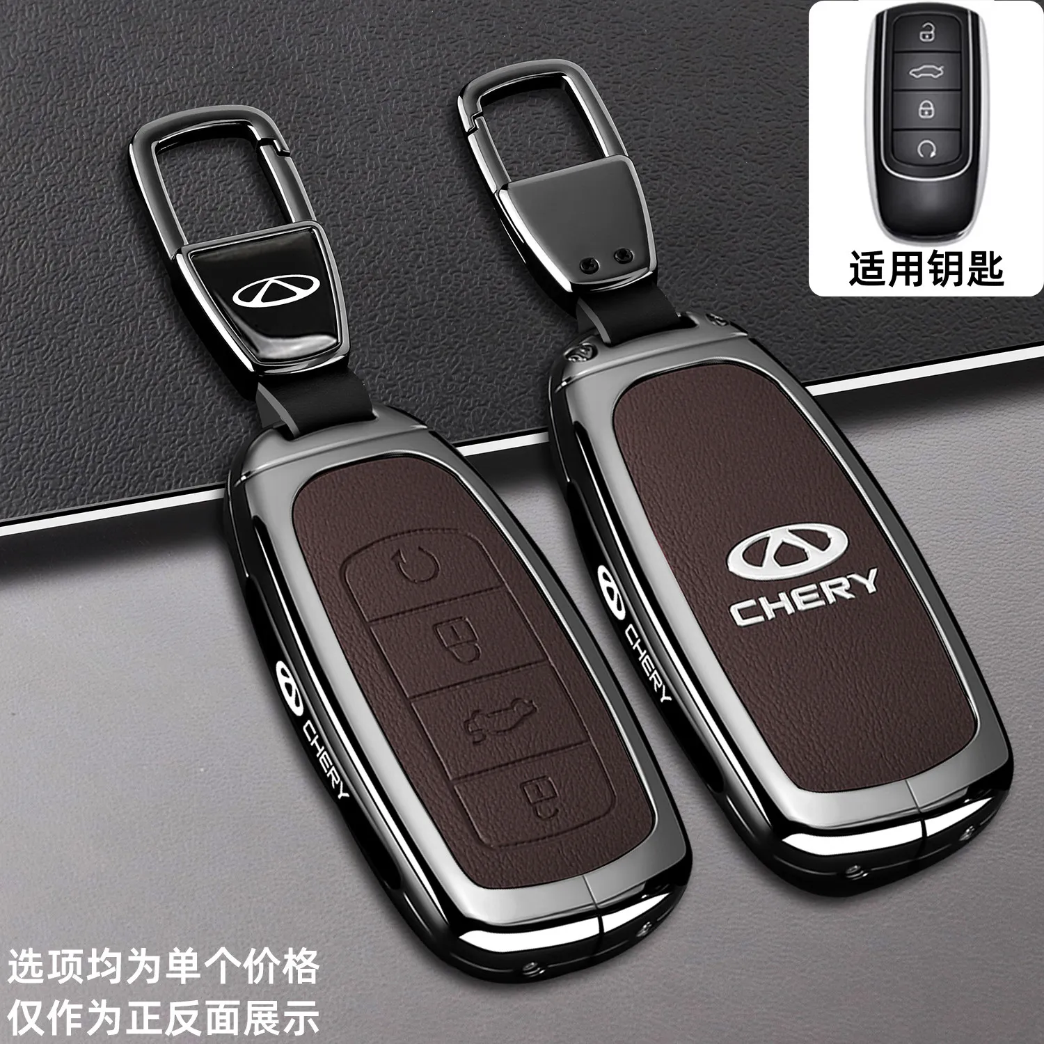 25 Chery Arrizo 8 Keyset Excellence Edition Arrizo 8 Pro Luxury Car Metal Package Protective Shell Buckle