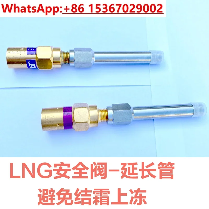 [Extension tube] Prevent freezing and frosting, safety valve LNG natural gas bus truck gas cylinder accessories low temperature