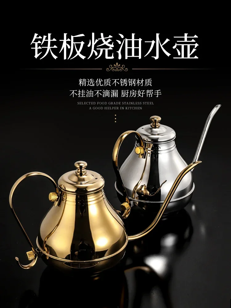 Japanese cuisine stainless steel iron plate oil pot court pot long mouth hand brewed coffee kung fu tea