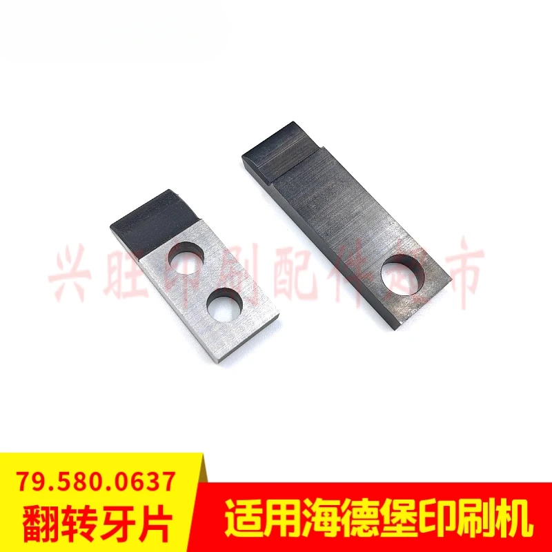 ハイデルベルク SM74PM74/GTO52/MO 印刷機ゴム表面フリップクランプ歯シート 79.580.0637