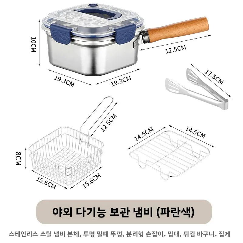 튀김기(바구니색뚜껑) + 튀김바구니 + 집게 + 찜대