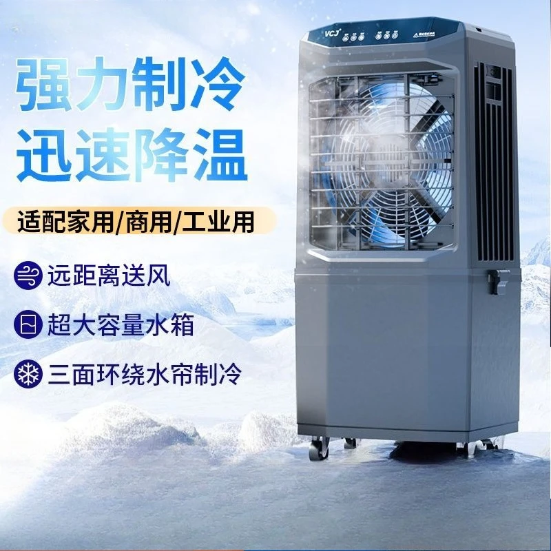 Split Cooling Fan: Home & Industrial Use, Water/Ice-Water Addable, Air-Conditioning Style Cooler