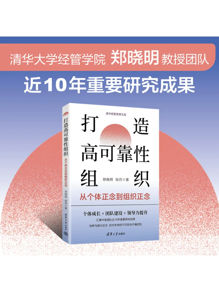 

Книга-Winshare создает высокую надежное организация от индивидуальной осознанности для организации осознанности