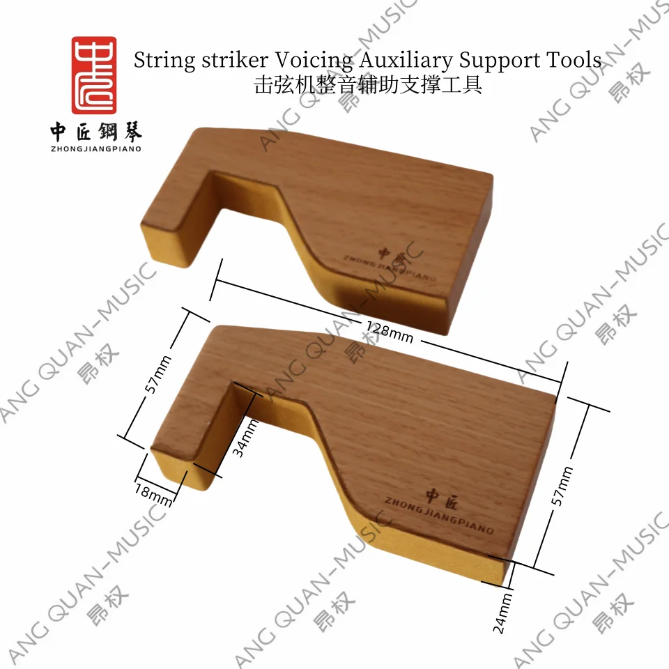 High quality ZHONG JIANG Piano Tuning Tool Beech Wood Material String Striker Voicing Auxiliary Support Tools