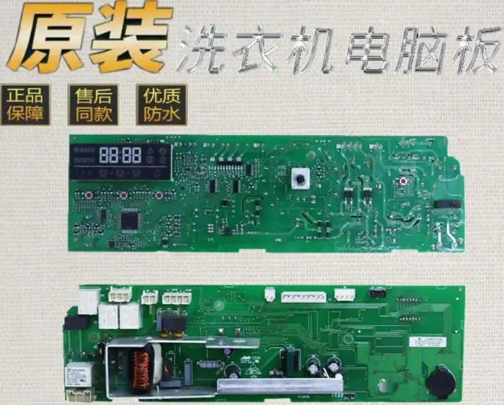 

Основная плата компьютера стиральной машины Hai Er XQG70-10288A/10266AW/10266A/ 0021800051