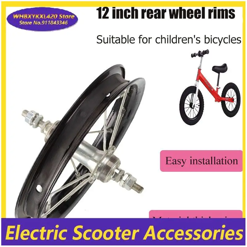 

Классические черные 12-дюймовые предпочтительные детские велосипедные аксессуары для заднего колеса детского велосипедного обода