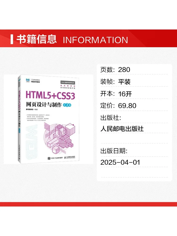 Book-Winshare Html5 Css3 Web Design and Production 2nd Edition